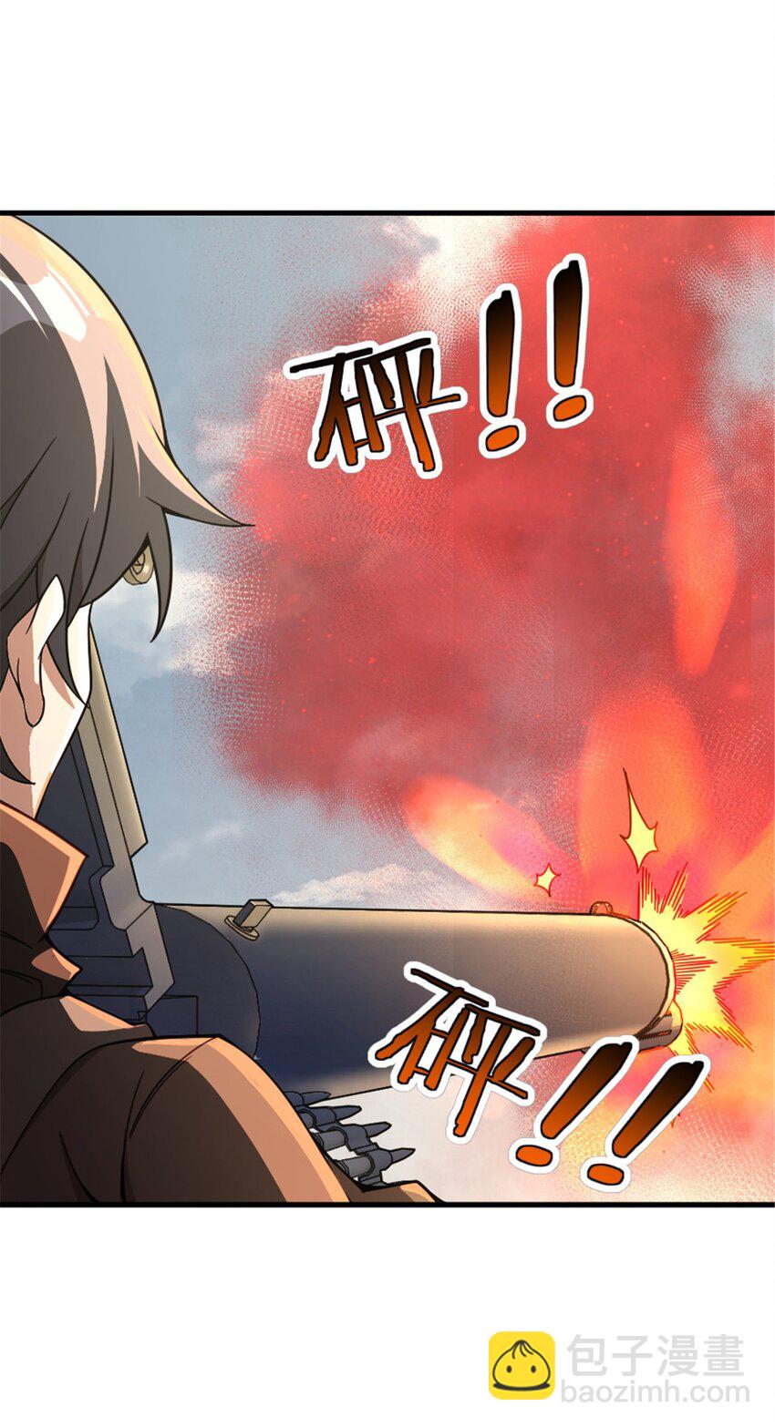 🍻放开那个女巫 541 边境防空战（上） 第23页