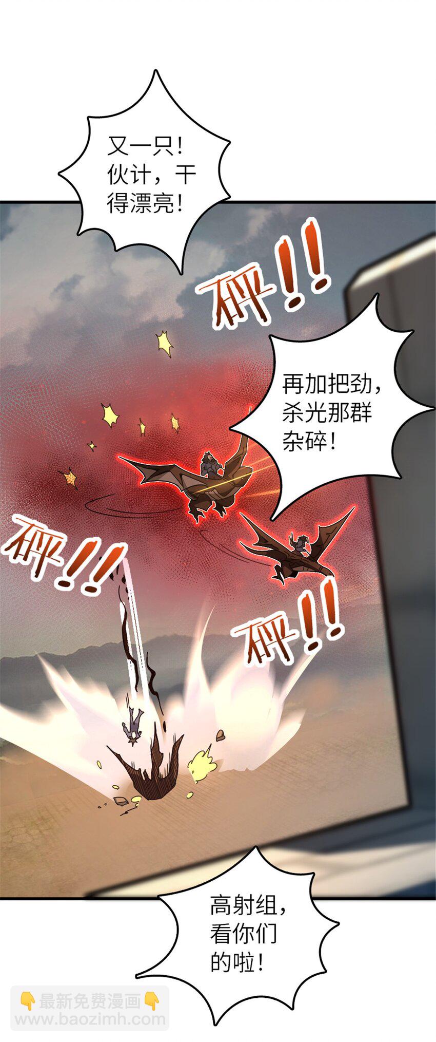 🍻放开那个女巫 541 边境防空战（上） 第25页