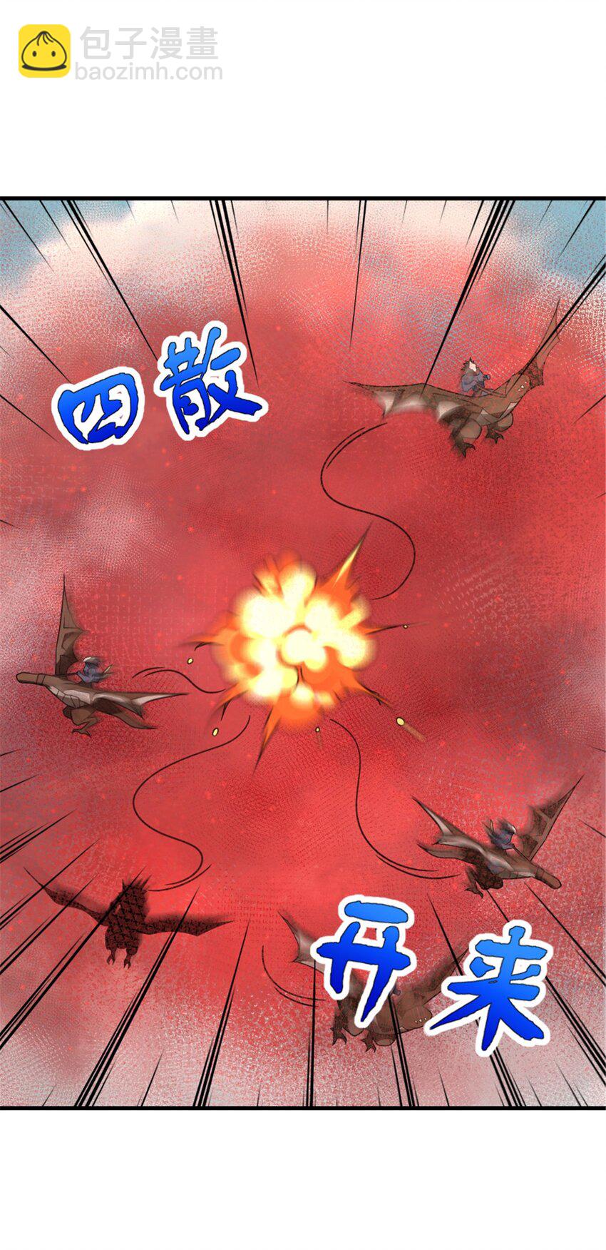 🍻放开那个女巫 541 边境防空战（上） 第27页