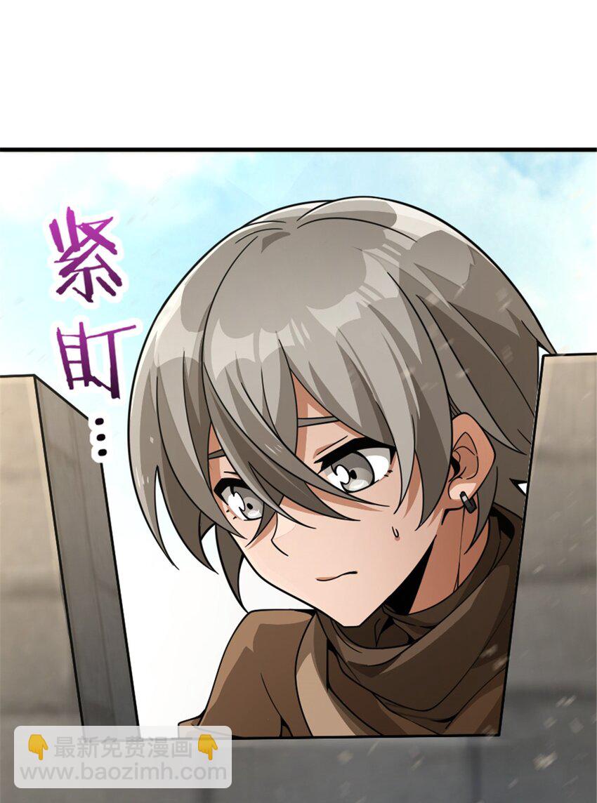 🍻放开那个女巫 541 边境防空战（上） 第3页