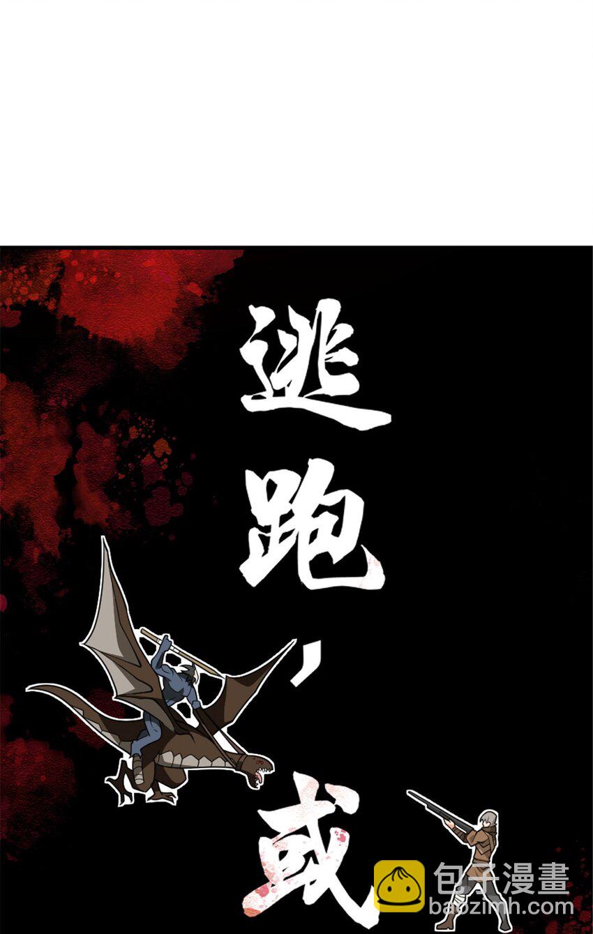 🍻放开那个女巫 541 边境防空战（上） 第36页