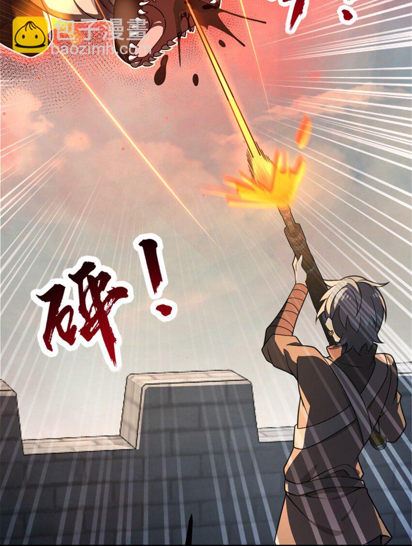 🍻放开那个女巫 541 边境防空战（上） 第40页