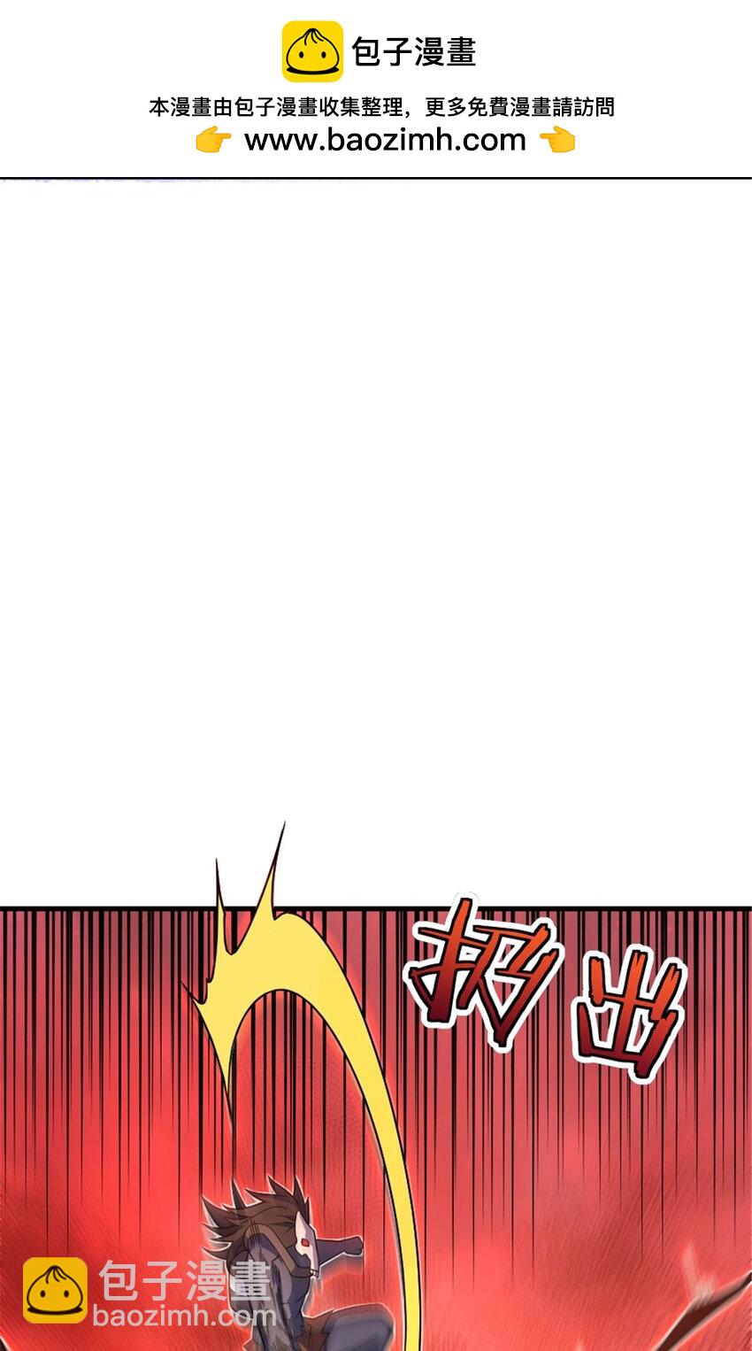 🍻放开那个女巫 541 边境防空战（上） 第42页