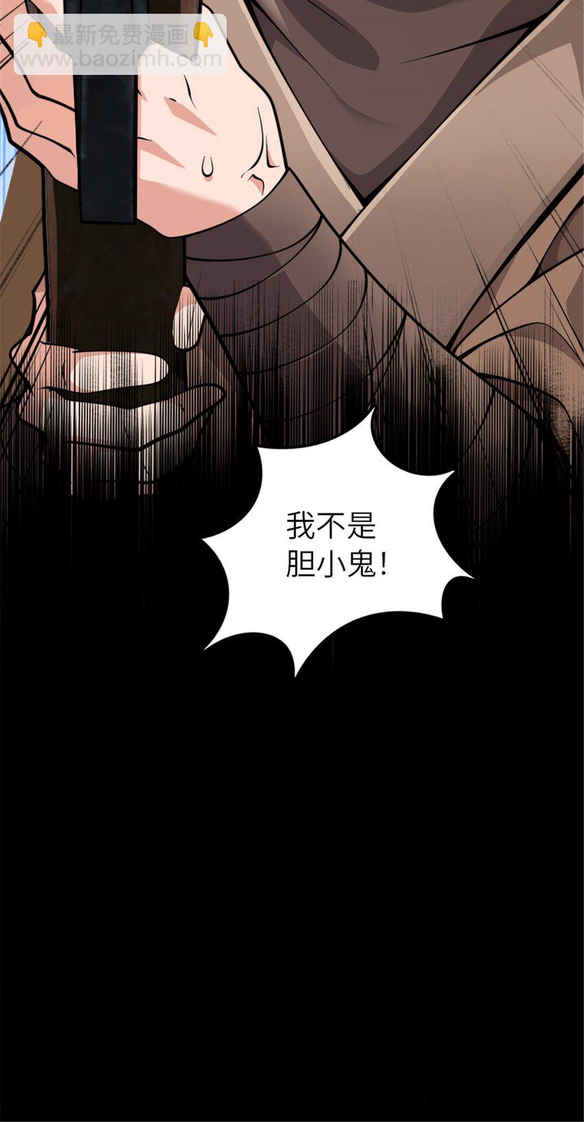 🍻放开那个女巫 541 边境防空战（上） 第46页