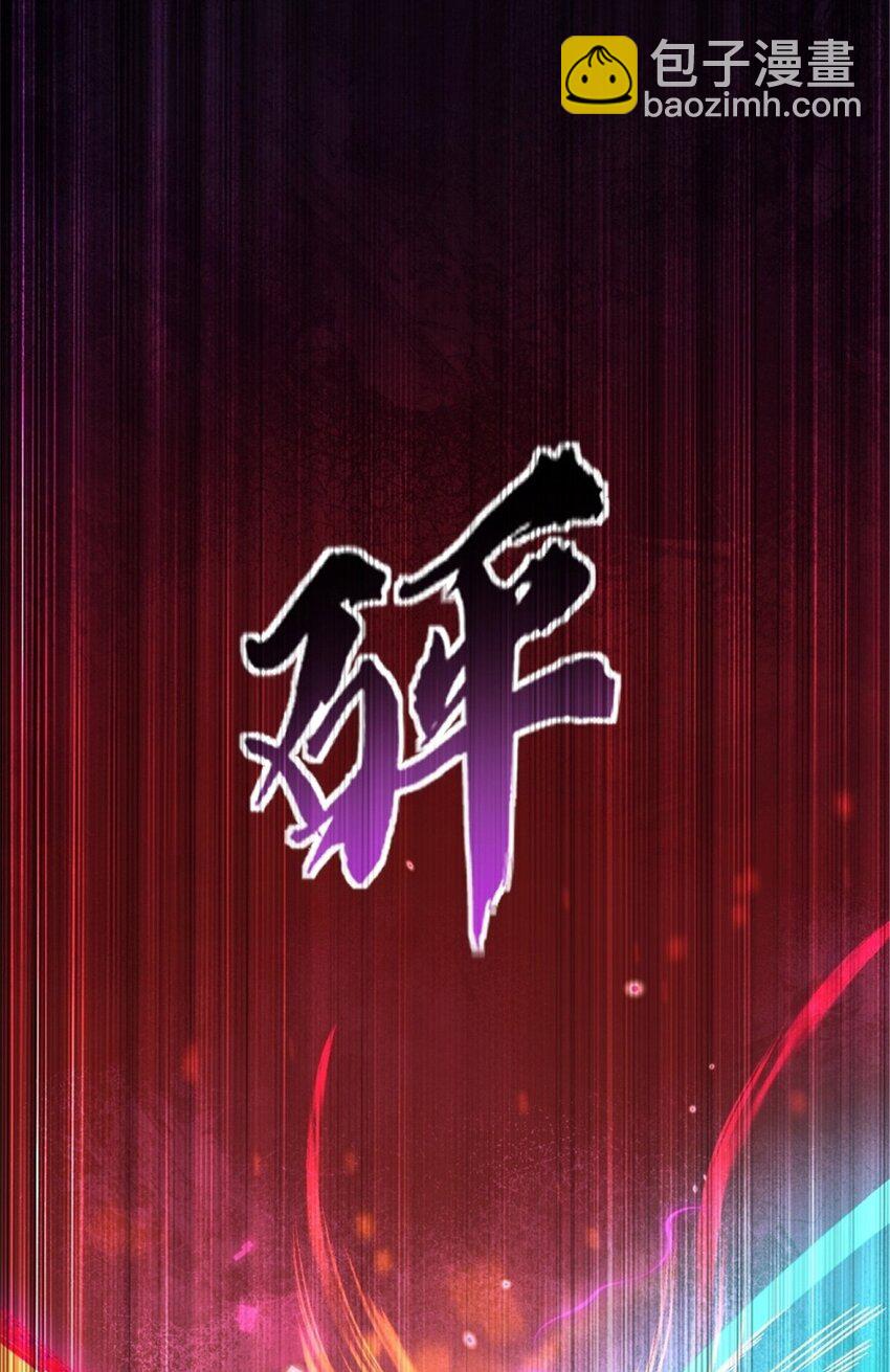 🍻放开那个女巫 541 边境防空战（上） 第48页