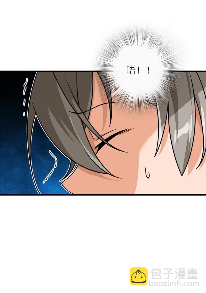🍻放开那个女巫 541 边境防空战（上） 第5页