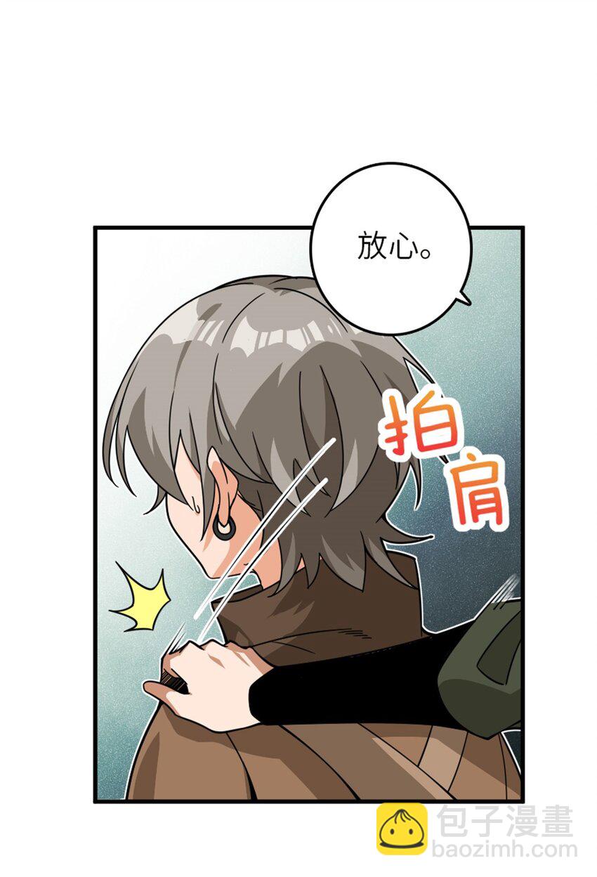 🍻放开那个女巫 541 边境防空战（上） 第6页