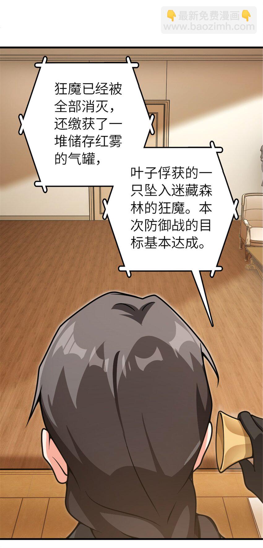 🍻放开那个女巫 543 你的名字 第11页
