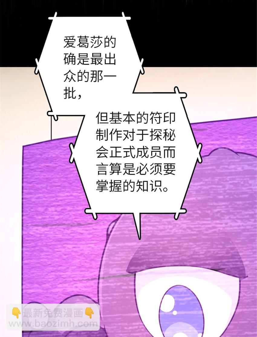 🍻放开那个女巫 543 你的名字 第17页