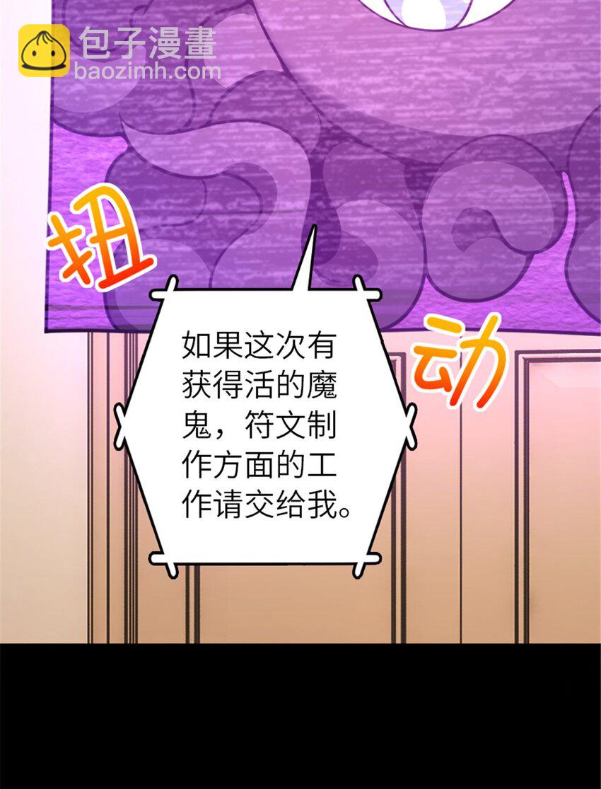 🍻放开那个女巫 543 你的名字 第18页