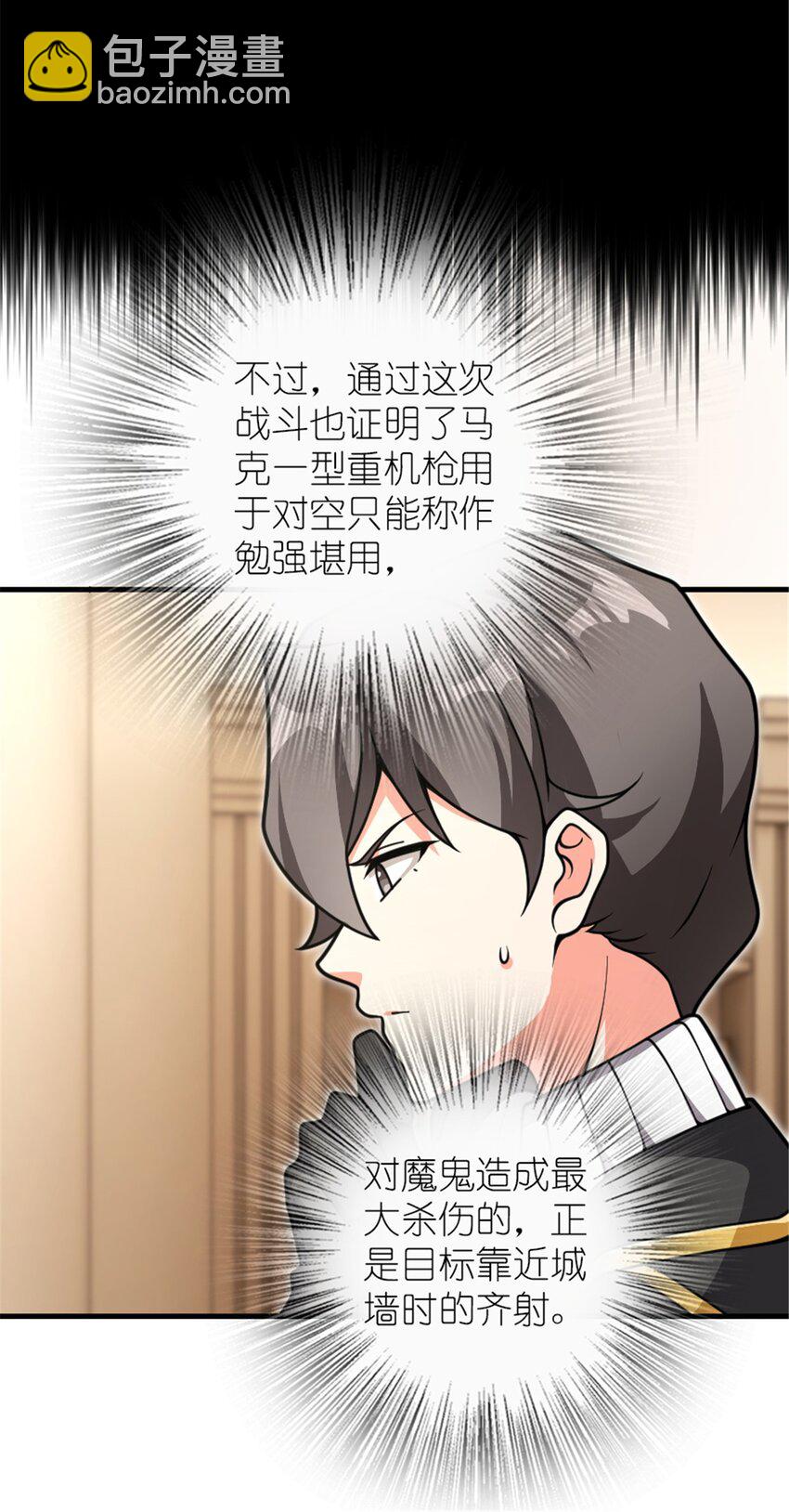 🍻放开那个女巫 543 你的名字 第19页