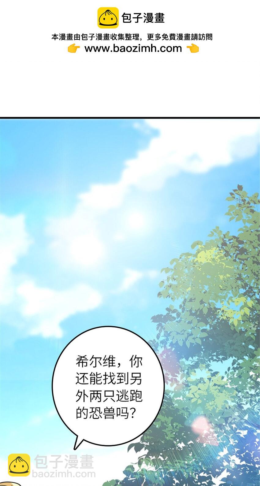 🍻放开那个女巫 543 你的名字 第2页