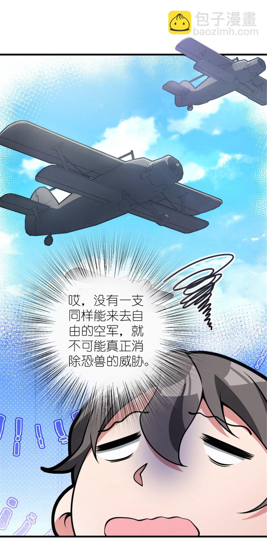 🍻放开那个女巫 543 你的名字 第20页