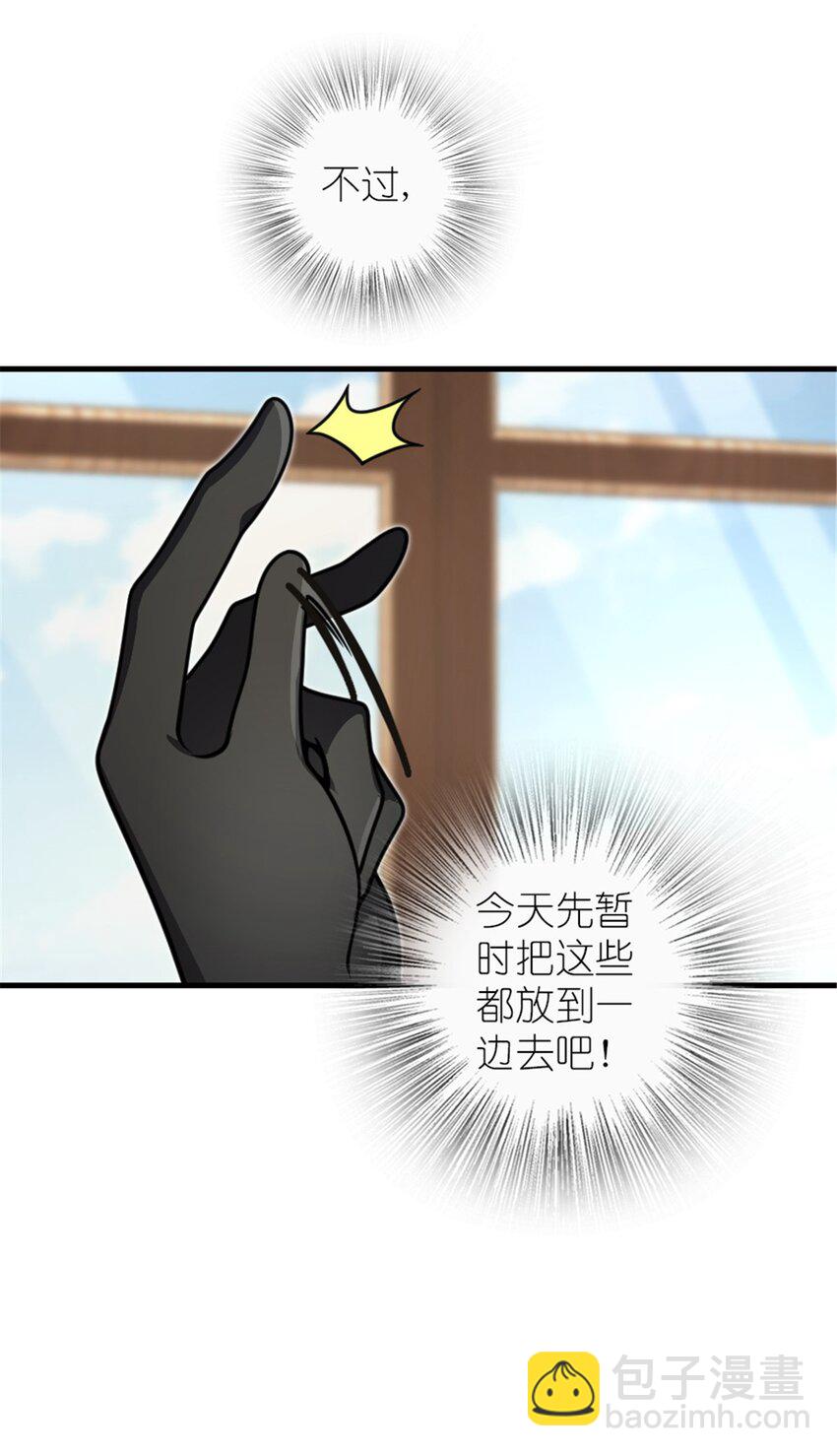 🍻放开那个女巫 543 你的名字 第21页