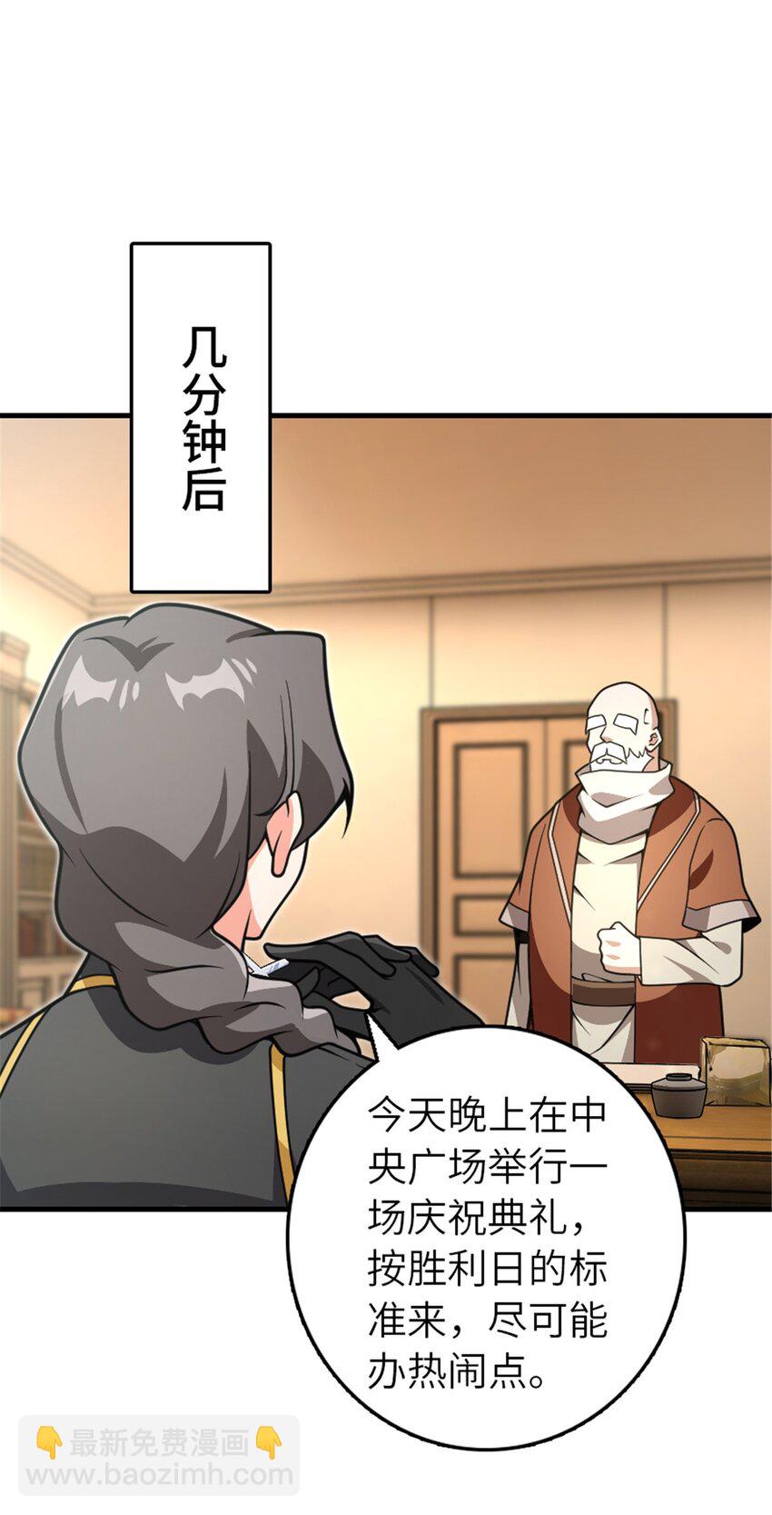 🍻放开那个女巫 543 你的名字 第22页