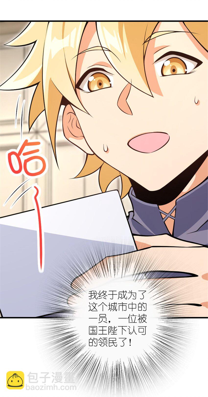 🍻放开那个女巫 543 你的名字 第30页