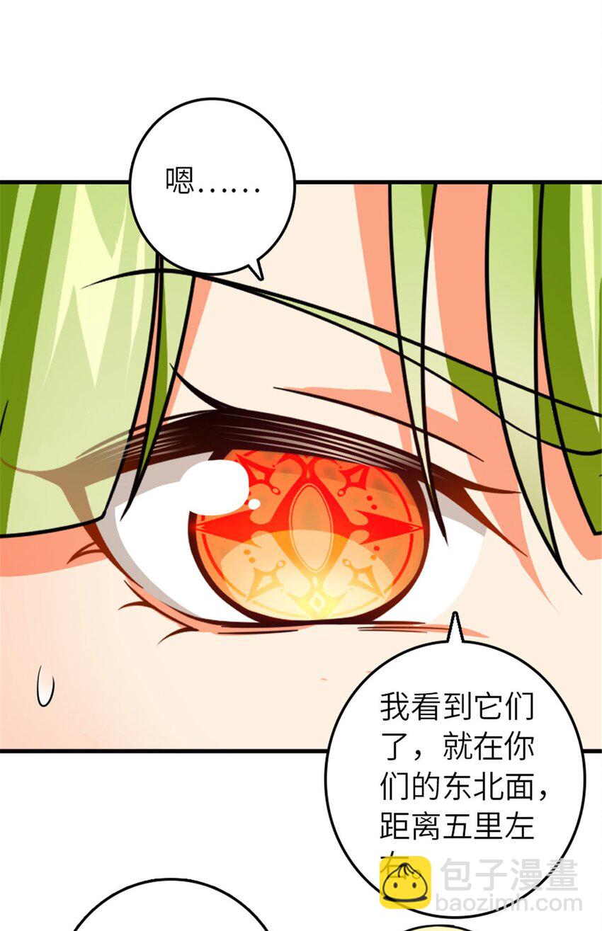 🍻放开那个女巫 543 你的名字 第4页