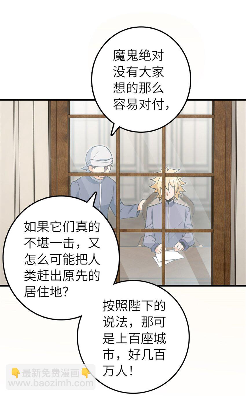 🍻放开那个女巫 543 你的名字 第40页