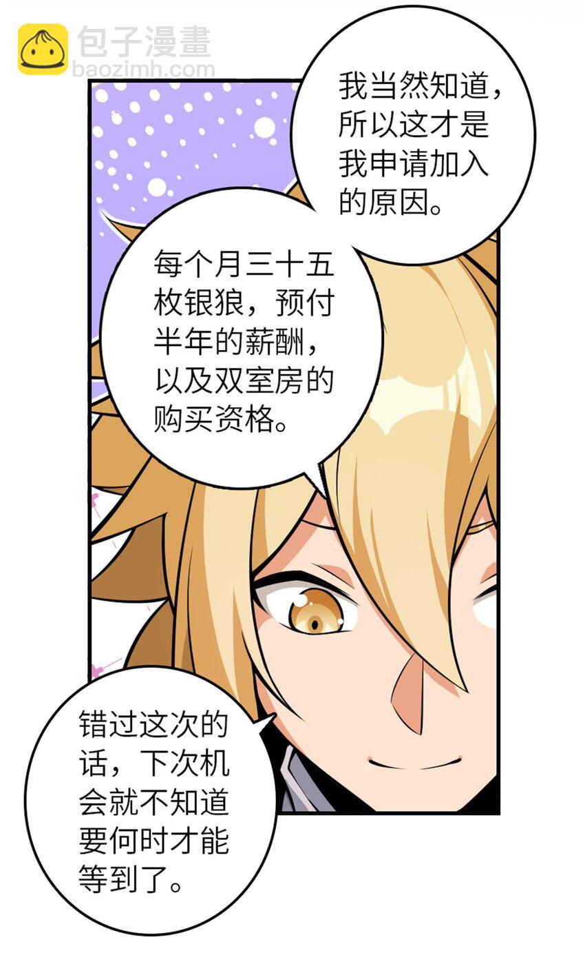 🍻放开那个女巫 543 你的名字 第41页