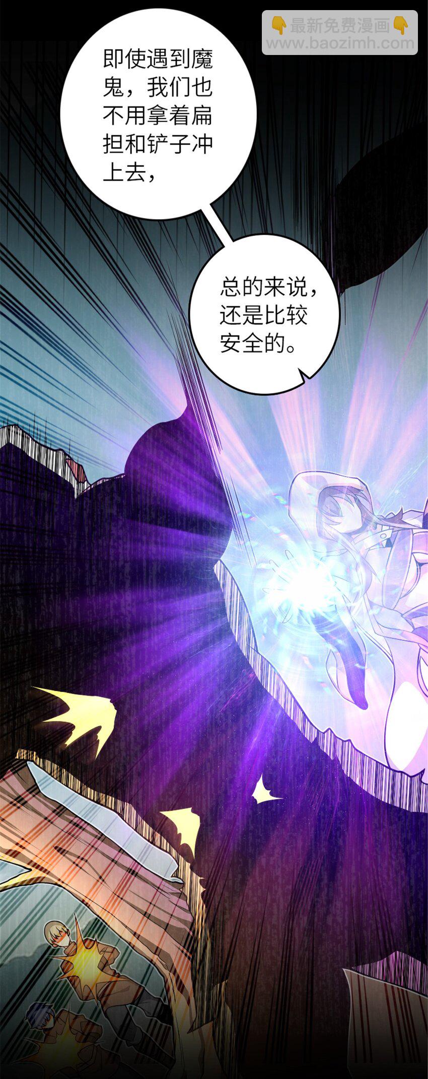 🍻放开那个女巫 543 你的名字 第43页