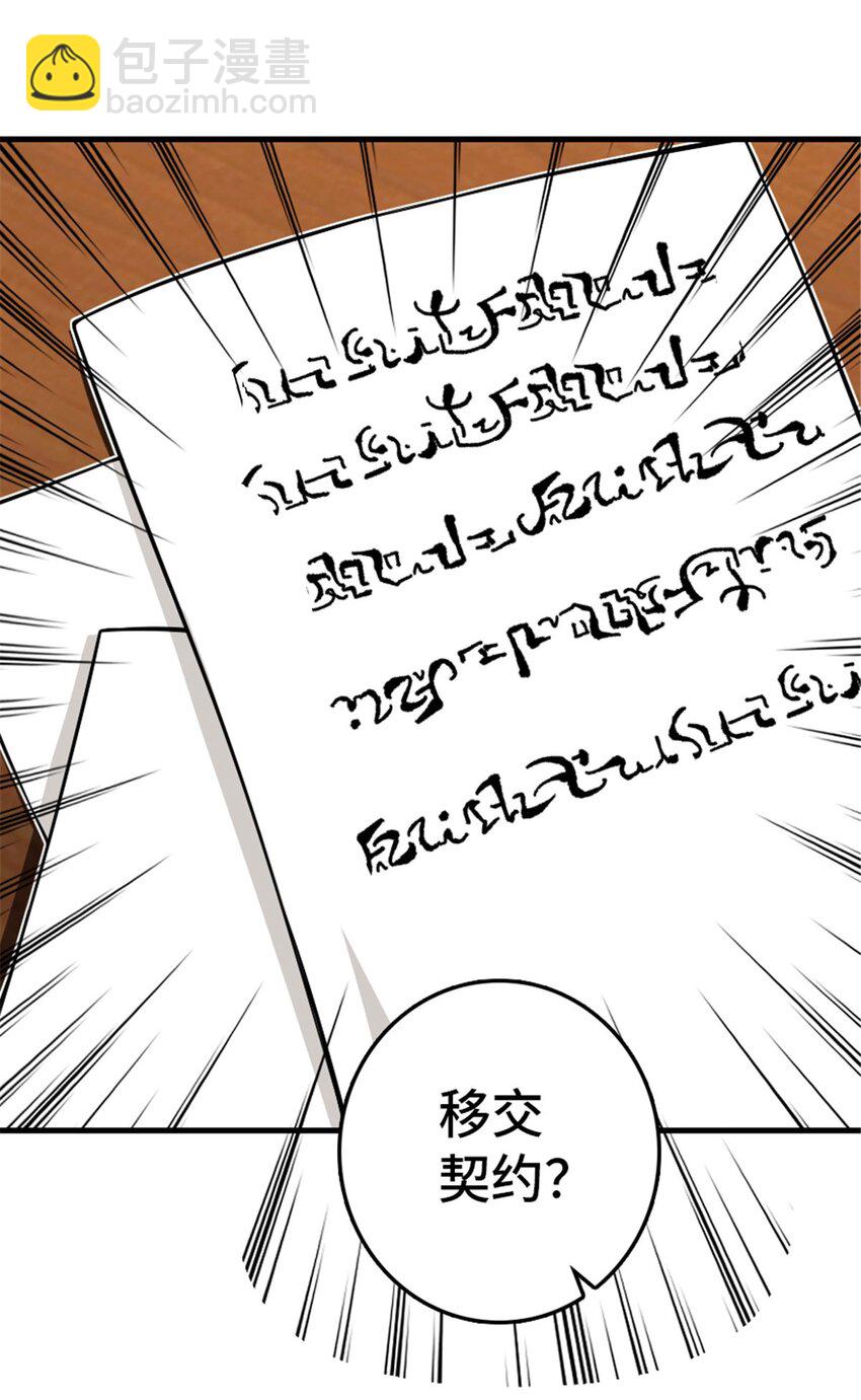 🍻放开那个女巫 543 你的名字 第45页
