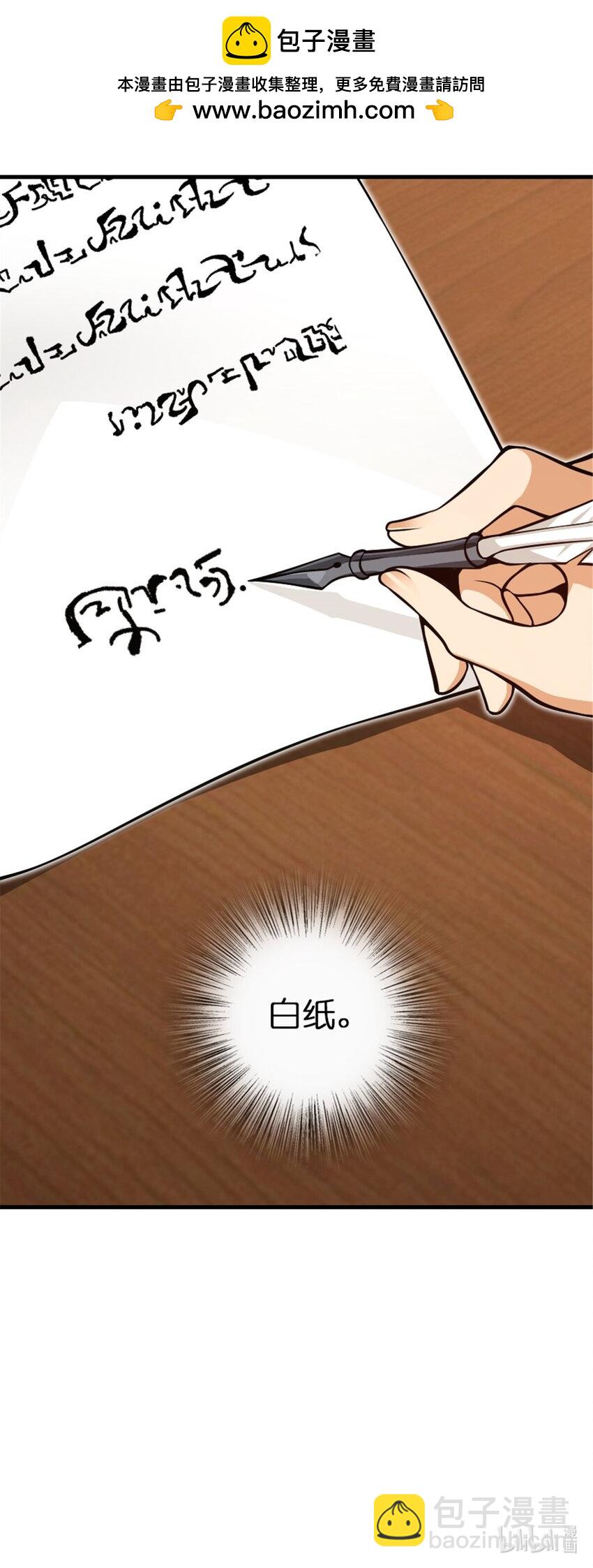 🍻放开那个女巫 543 你的名字 第50页