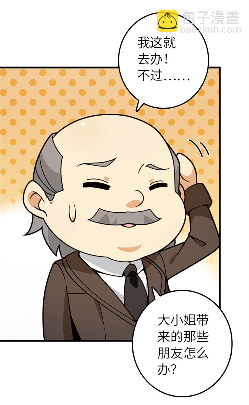 🍻放开那个女巫 545 王的委托 第12页
