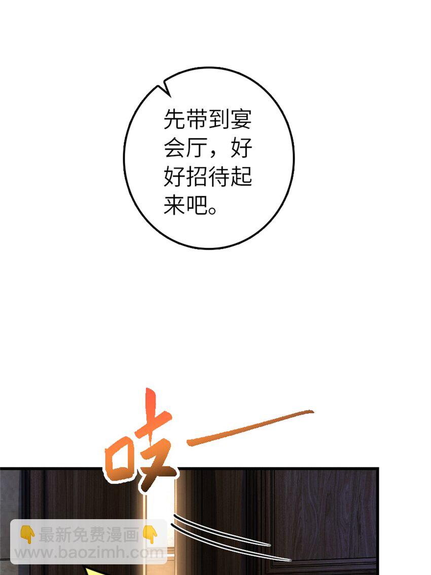 🍻放开那个女巫 545 王的委托 第14页