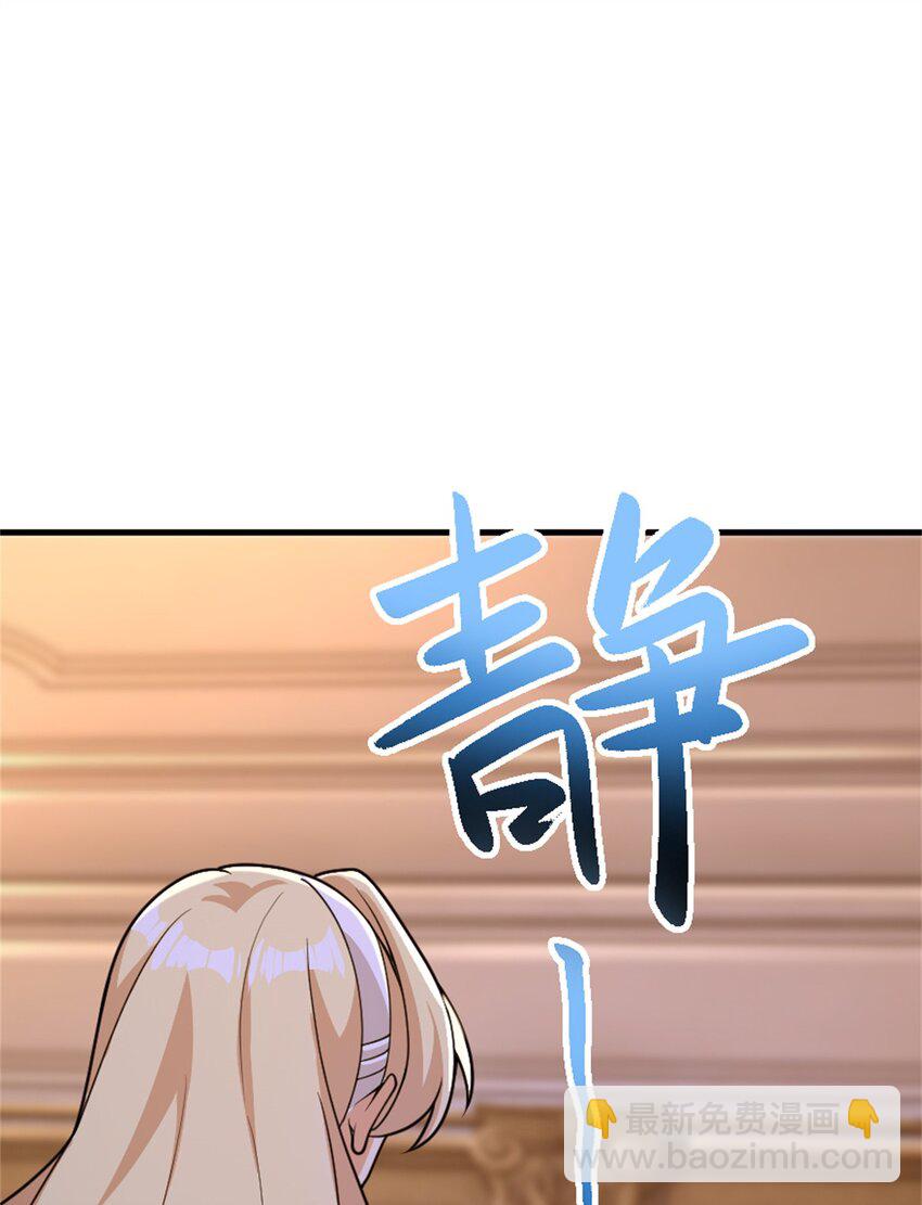 🍻放开那个女巫 545 王的委托 第16页