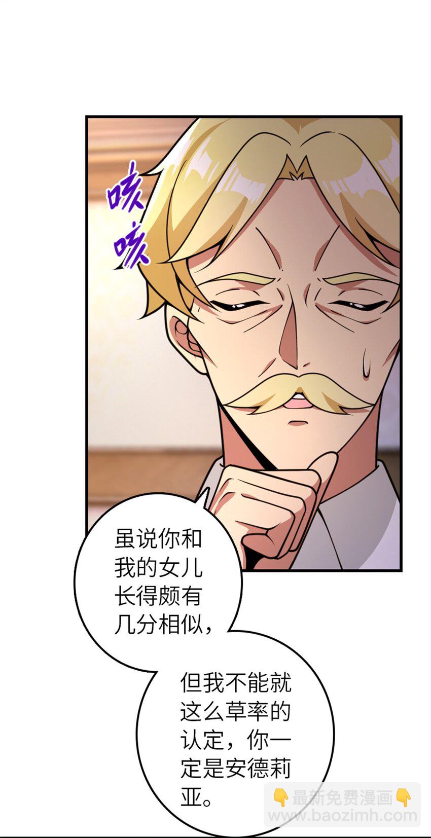 🍻放开那个女巫 545 王的委托 第18页