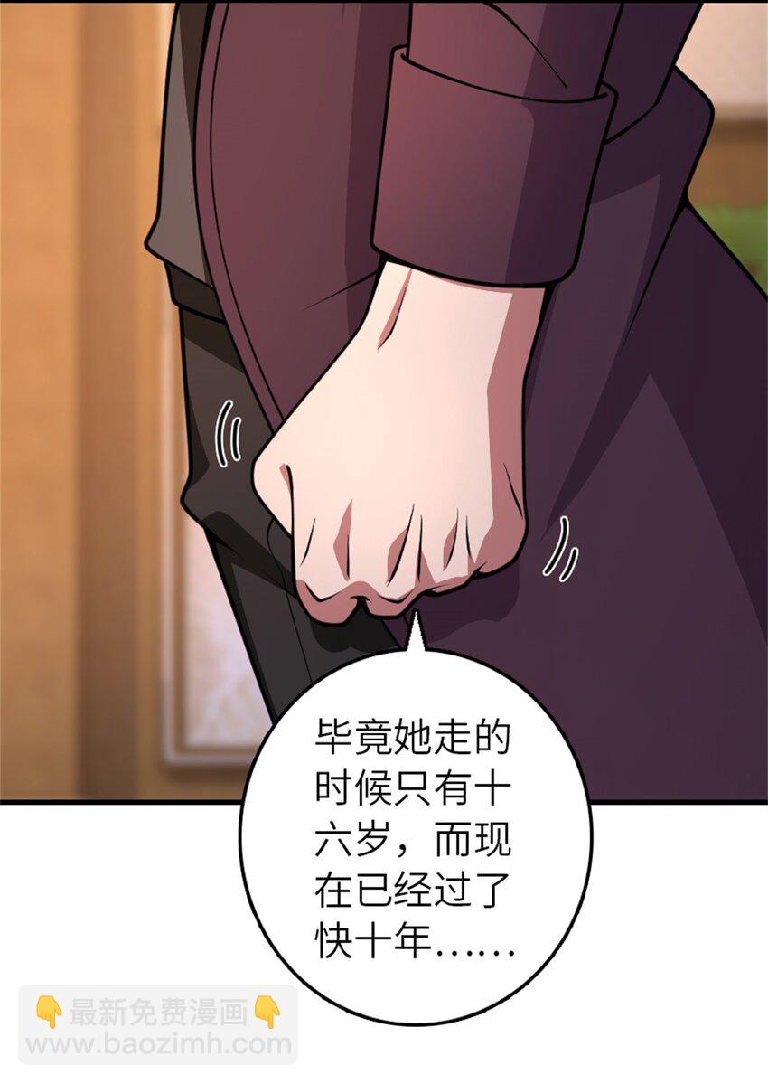 🍻放开那个女巫 545 王的委托 第19页