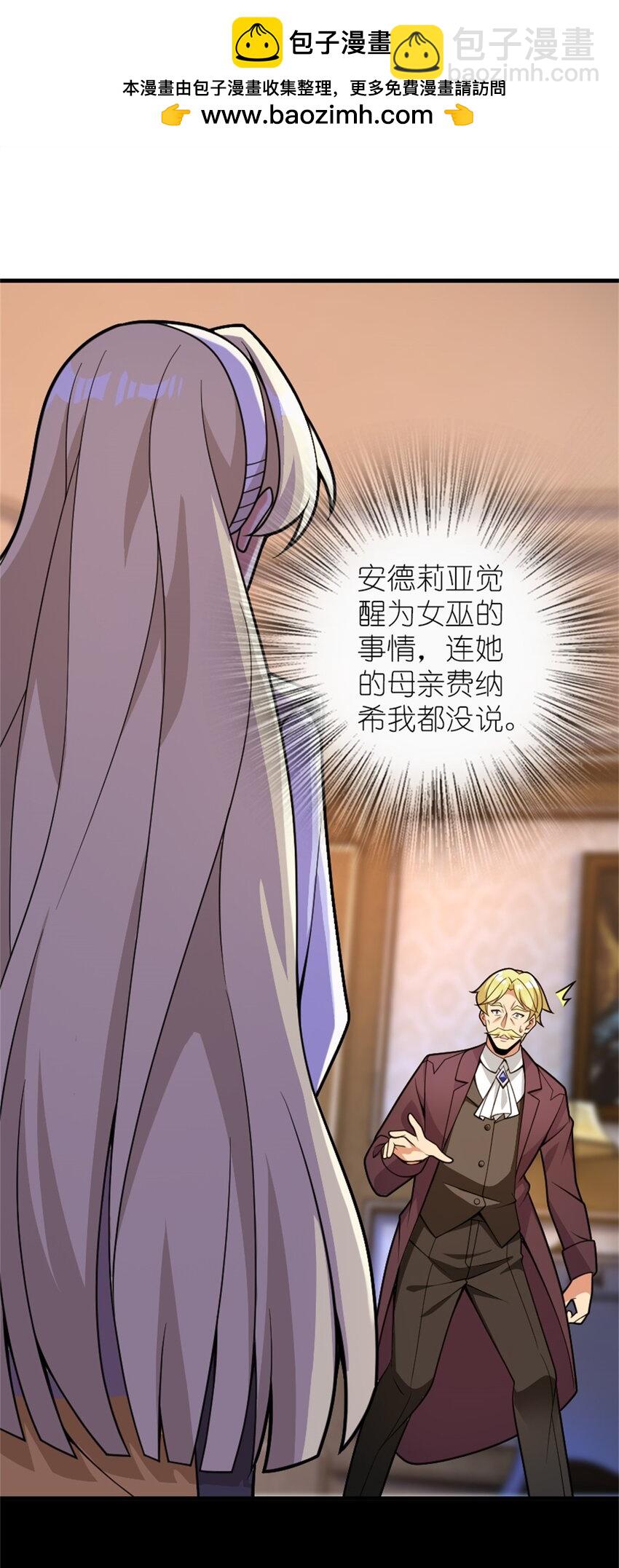 🍻放开那个女巫 545 王的委托 第2页
