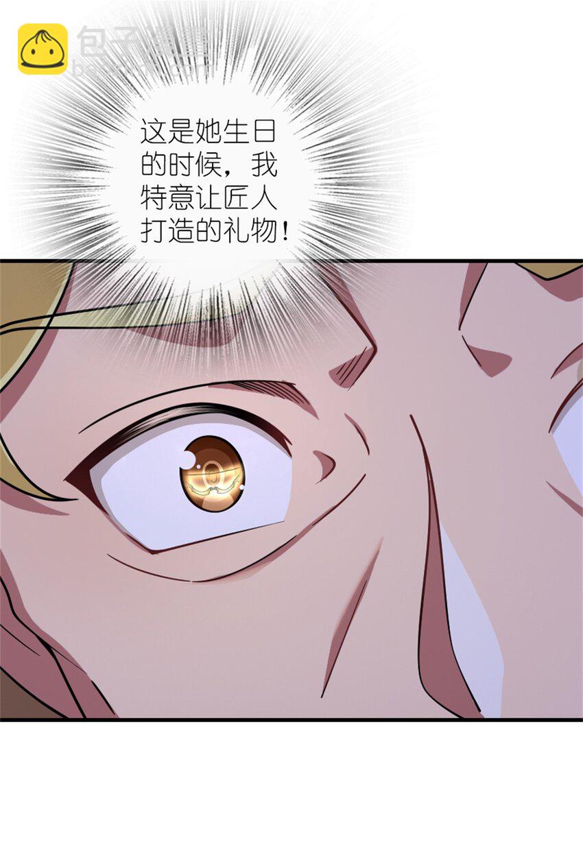 🍻放开那个女巫 545 王的委托 第24页