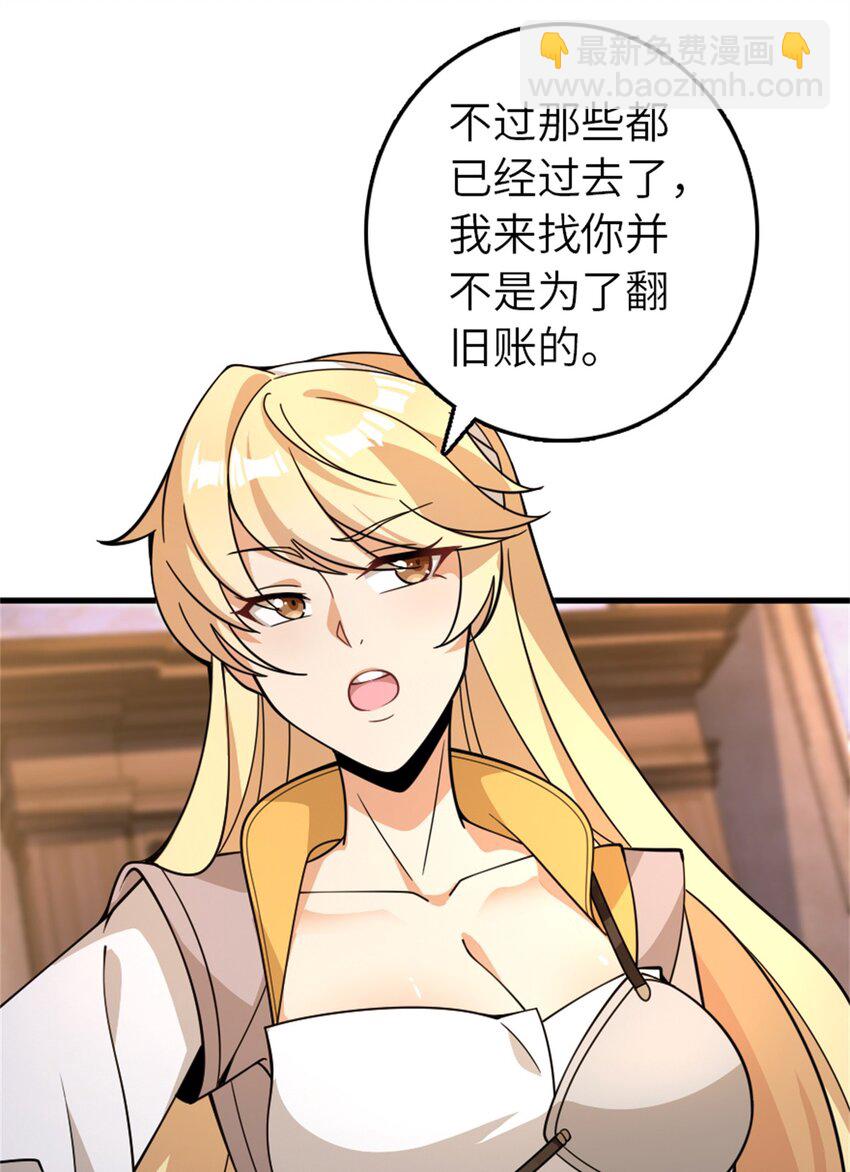 🍻放开那个女巫 545 王的委托 第28页
