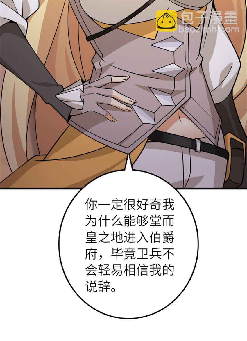 🍻放开那个女巫 545 王的委托 第29页