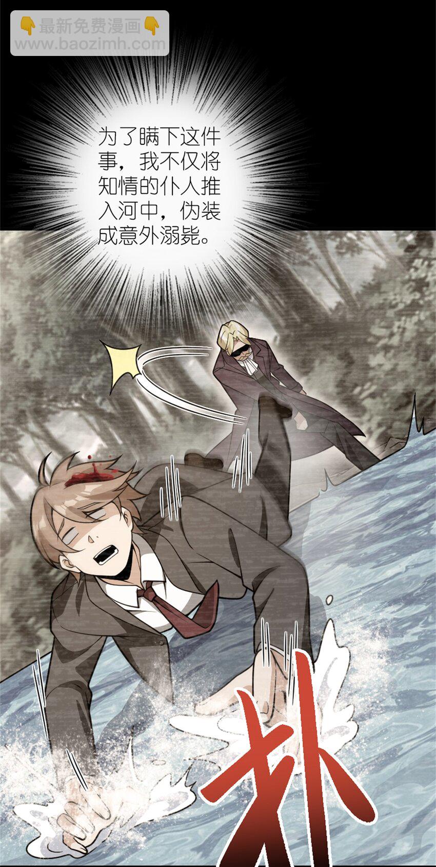 🍻放开那个女巫 545 王的委托 第3页