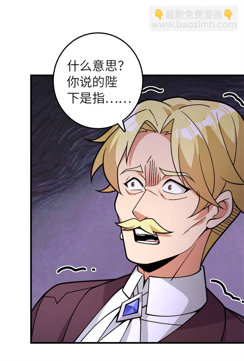 🍻放开那个女巫 545 王的委托 第35页