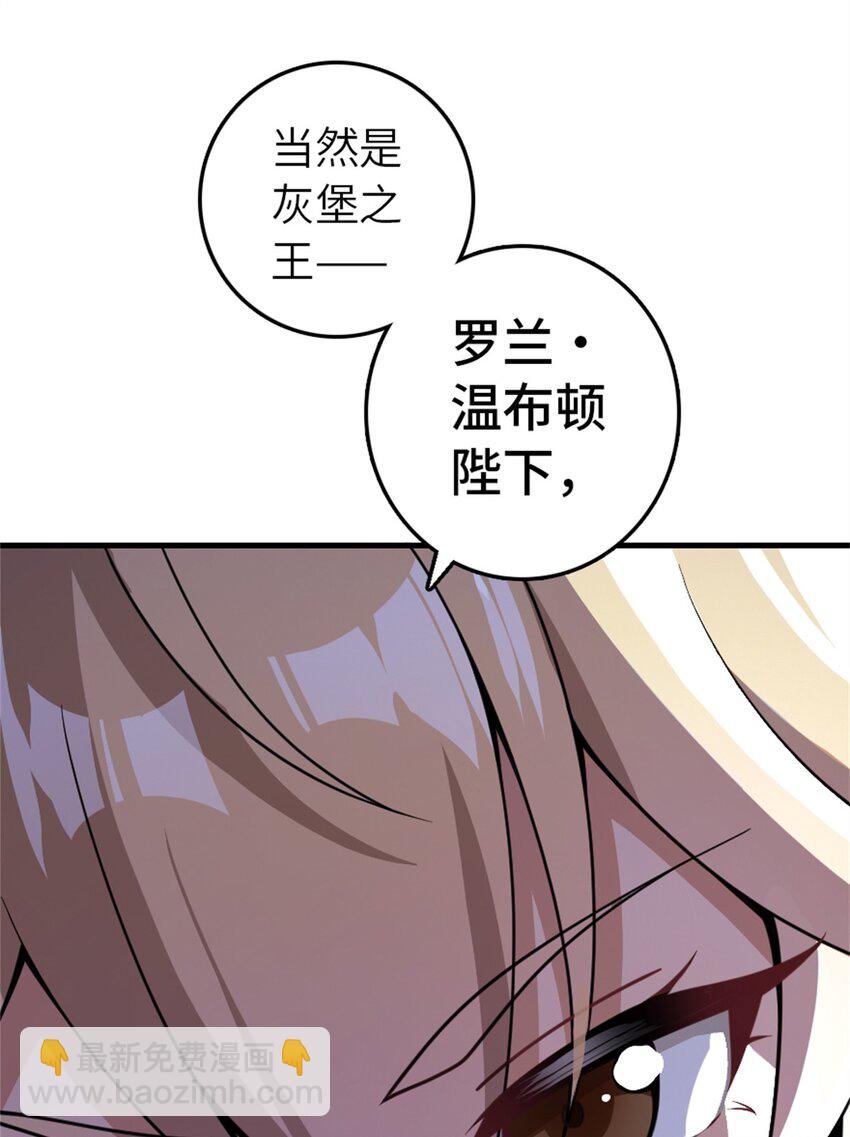 🍻放开那个女巫 545 王的委托 第36页