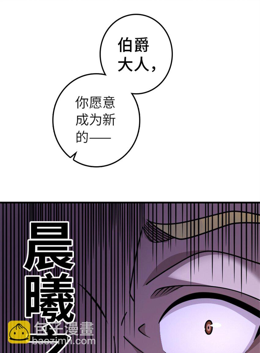 🍻放开那个女巫 545 王的委托 第38页