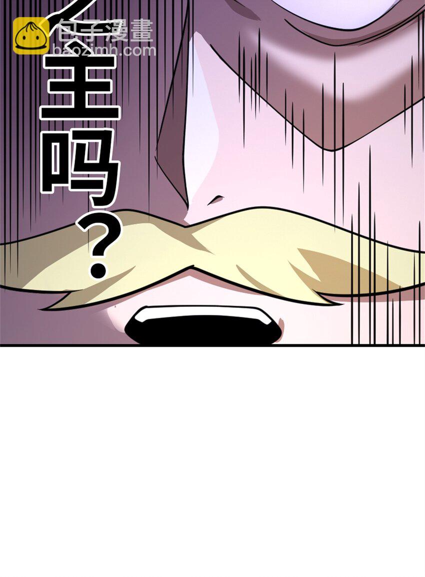 🍻放开那个女巫 545 王的委托 第39页