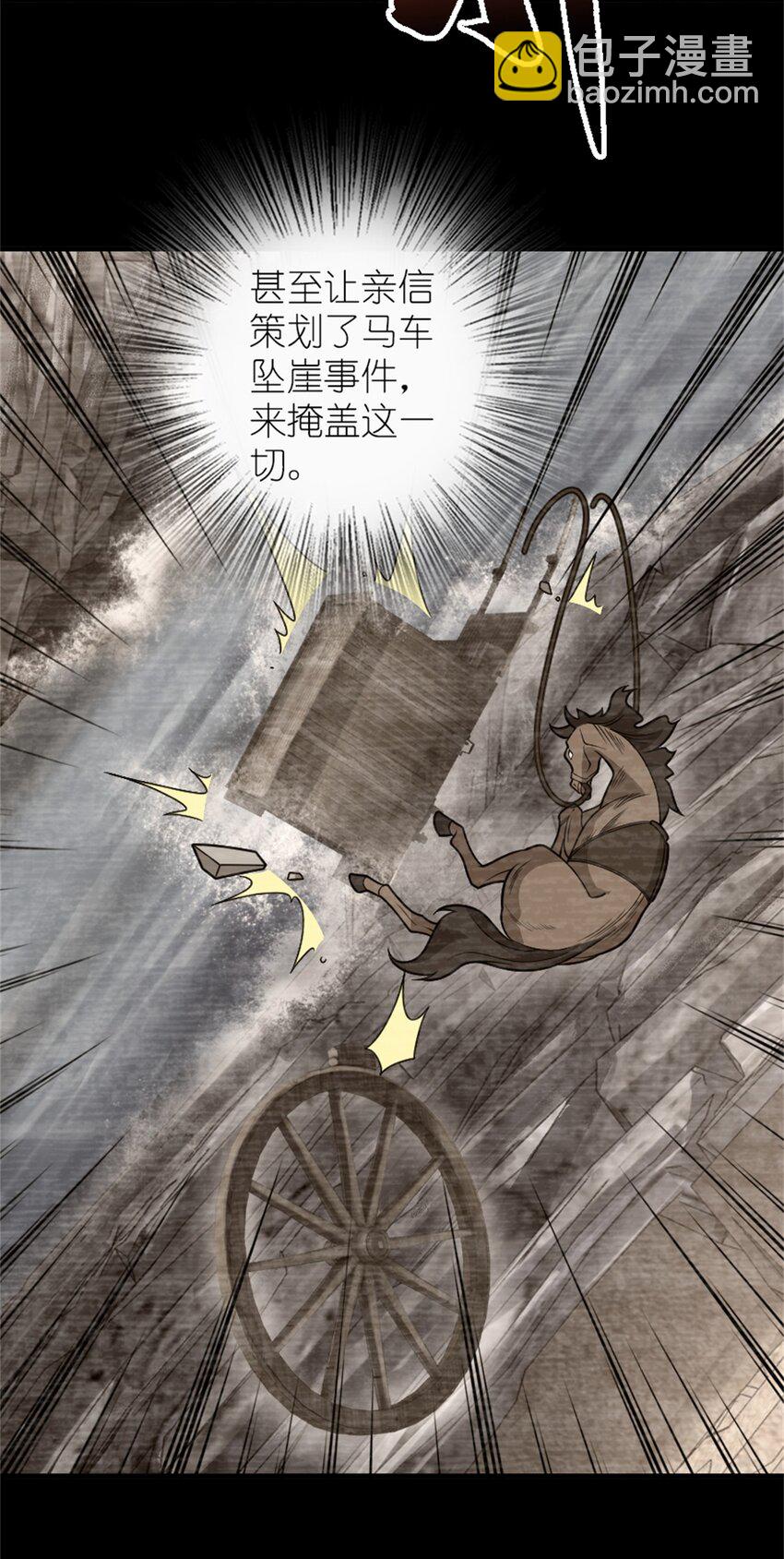 🍻放开那个女巫 545 王的委托 第4页
