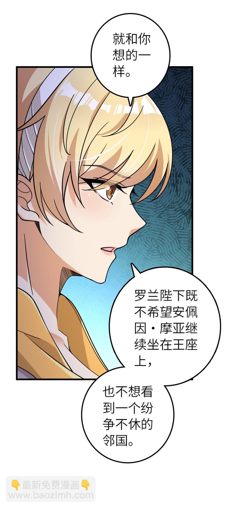 🍻放开那个女巫 545 王的委托 第41页