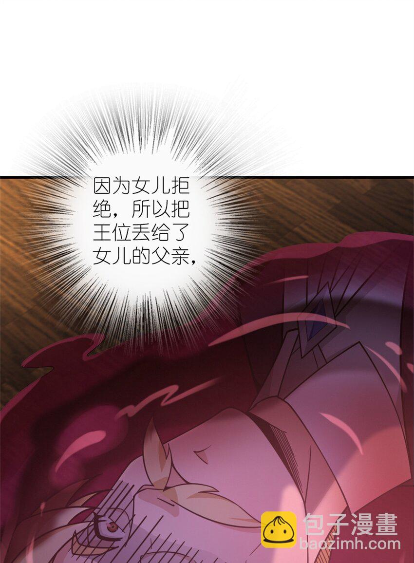 🍻放开那个女巫 545 王的委托 第44页