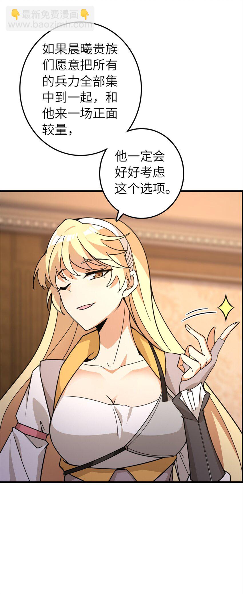 🍻放开那个女巫 545 王的委托 第48页
