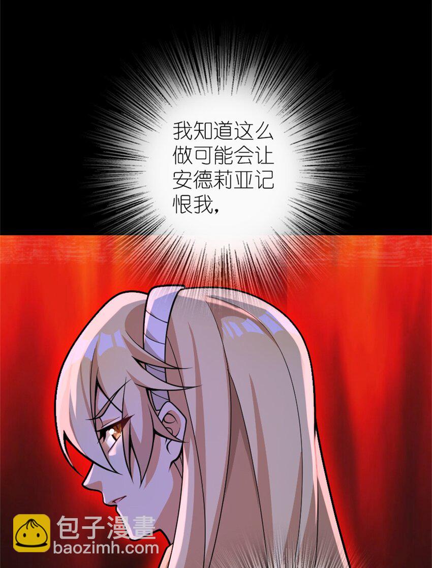 🍻放开那个女巫 545 王的委托 第5页