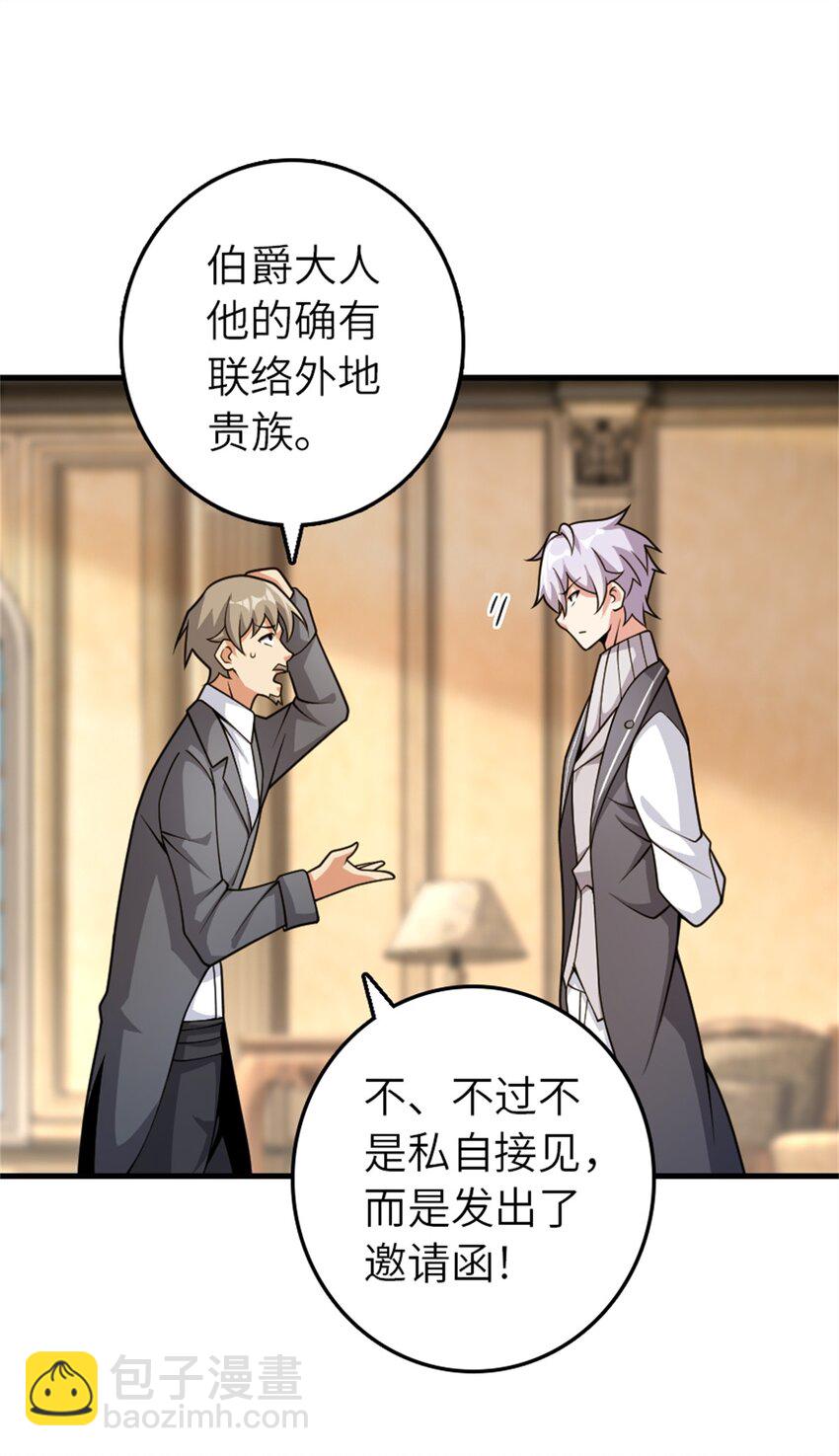 🍻放开那个女巫 547 短兵相接 第10页