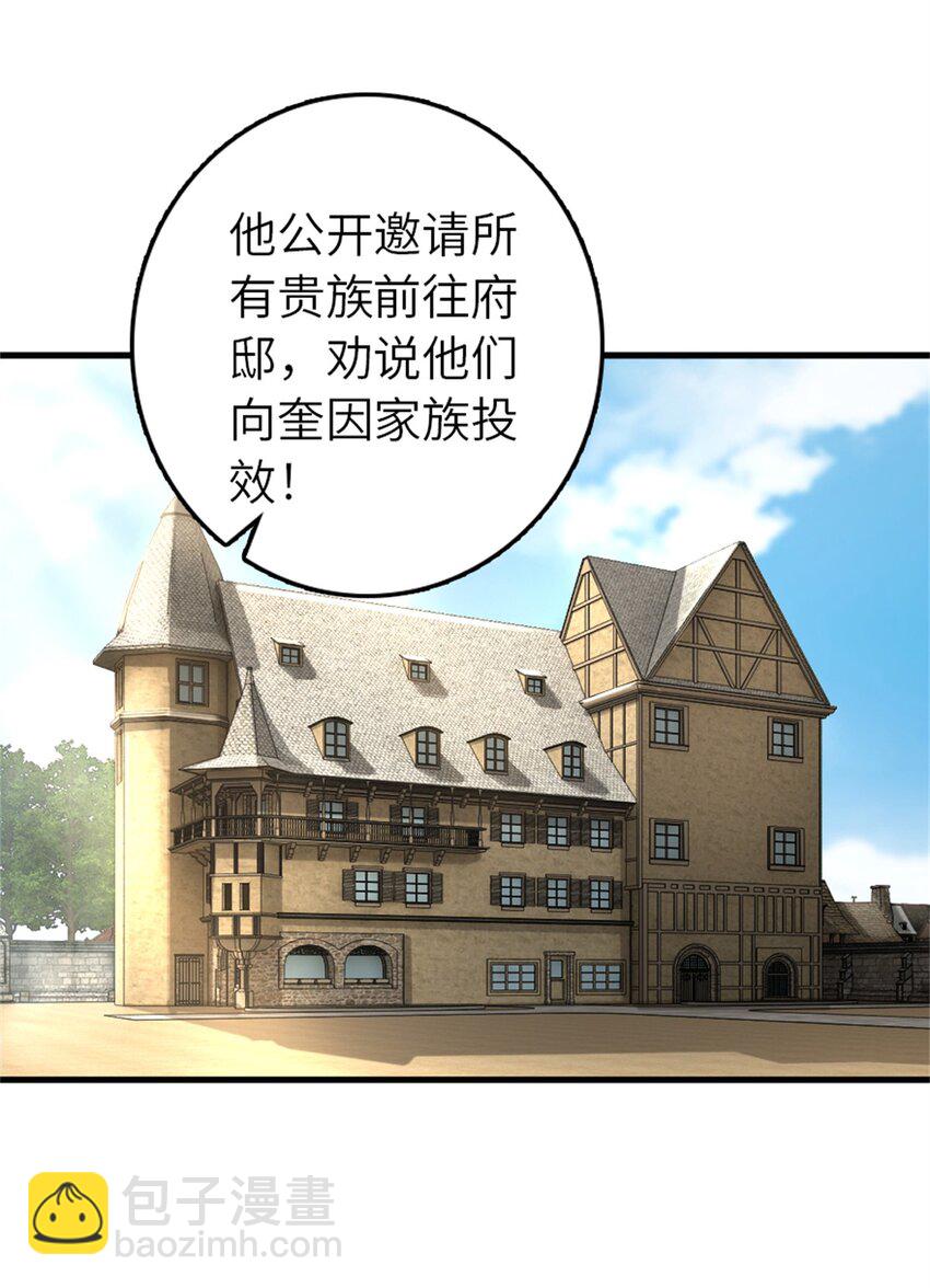 🍻放开那个女巫 547 短兵相接 第11页