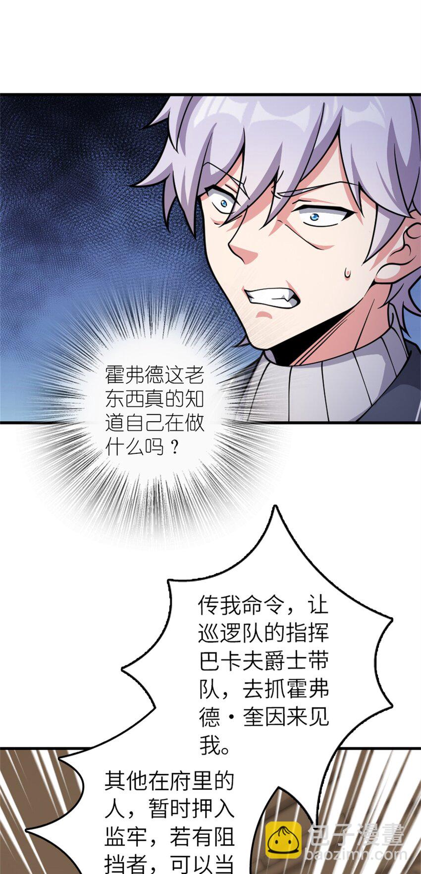 🍻放开那个女巫 547 短兵相接 第12页