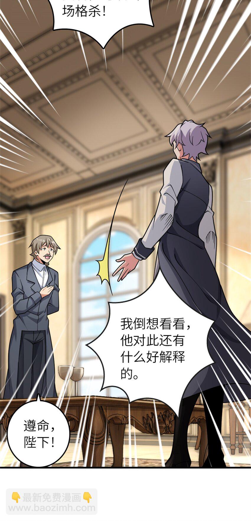 🍻放开那个女巫 547 短兵相接 第13页