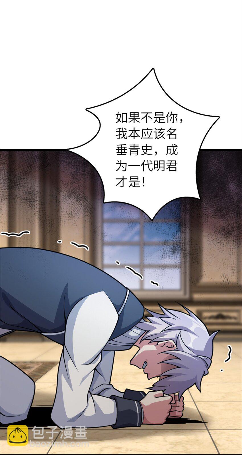 🍻放开那个女巫 547 短兵相接 第22页